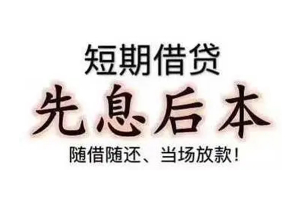 东莞东坑民间私人借款-东莞东坑空借放款-东莞东坑哪里有私人借贷