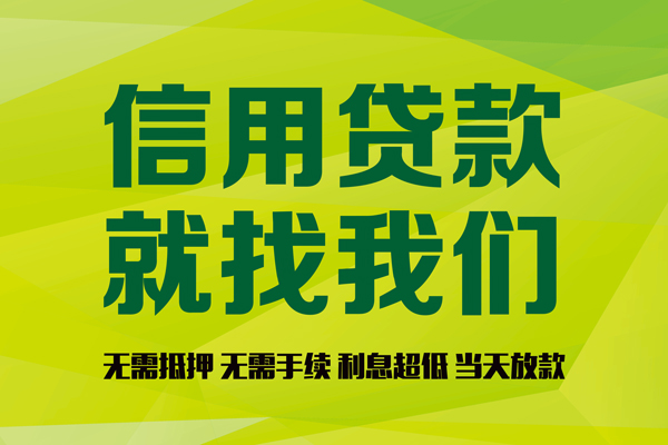 东莞东坑身份证怎么贷款-东莞东坑私人短借-东莞东坑身份证线下贷款