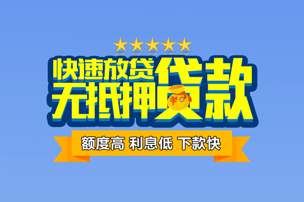 东莞东坑小额贷款当天放款-东莞东坑借贷-东莞东坑借钱找谁
