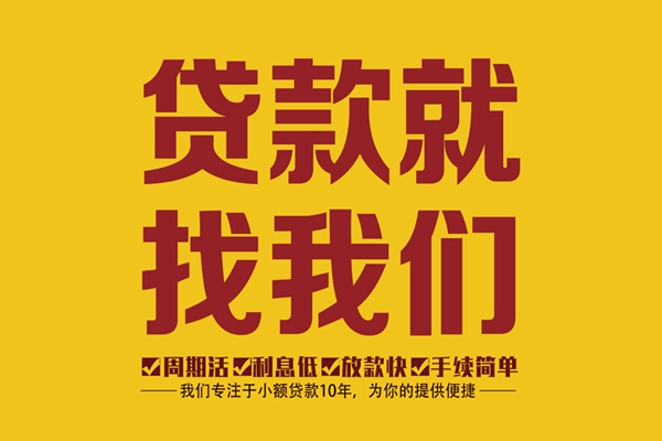 东莞东坑身份证正规贷款-东莞东坑个人24小时借钱-东莞东坑个人信用贷款