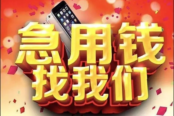 东莞东坑私借空放不考察-东莞东坑小额短借-东莞东坑私人放款联系方式