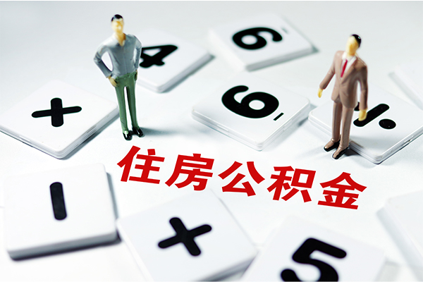 东莞东坑身份证贷款-东莞东坑地区公积金信用贷款-东莞东坑无抵押信用贷款