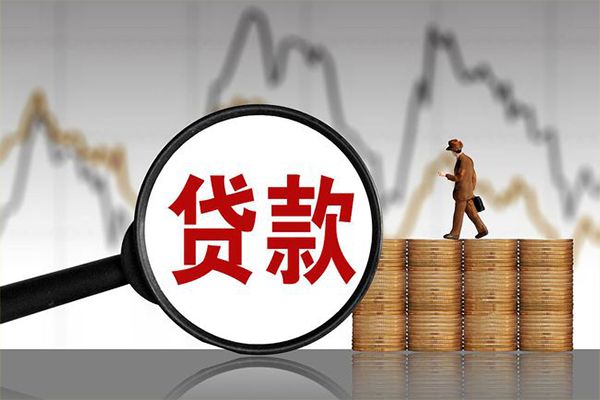 东莞东坑信用贷款网-东莞东坑私借空放直接上门-东莞东坑贷款银行