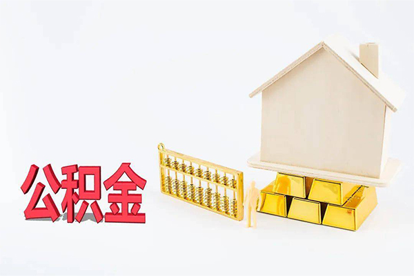 东莞东坑贷款空放-东莞东坑私借贷-东莞东坑地区公积金信用贷款