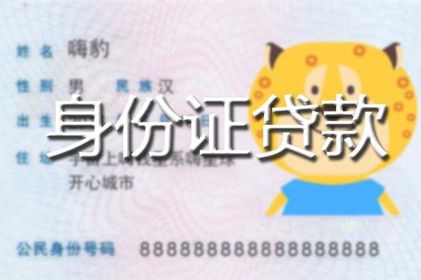 东莞东坑信用贷款办理-东莞东坑民间短期私借借款-东莞东坑贷款信用贷款