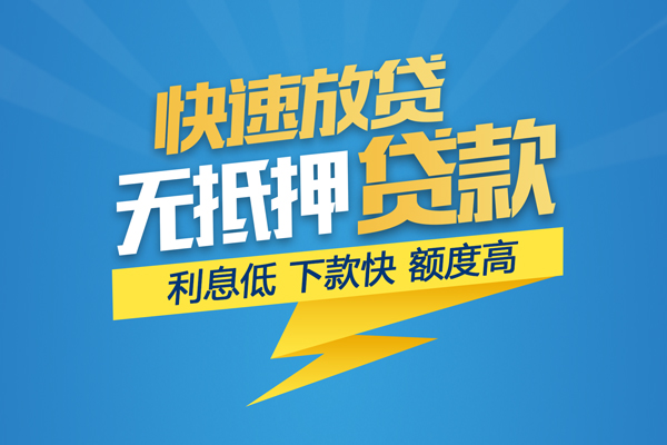 东莞东坑个人身份证贷款-东莞东坑身份证借款-东莞东坑信用贷款