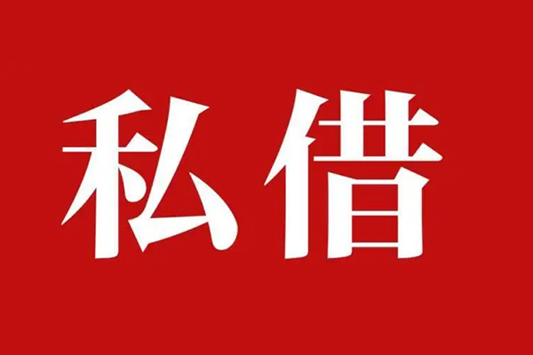 东莞东坑无抵押短借-东莞东坑贷款个人借贷-东莞东坑短借信贷
