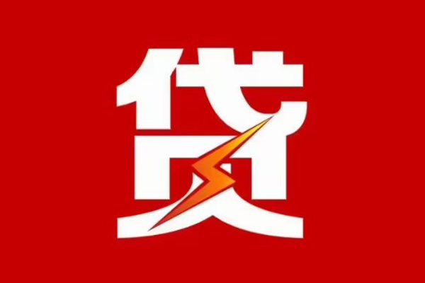 东莞东坑个人私借-东莞东坑社保信用贷款-东莞东坑哪里可以借私借