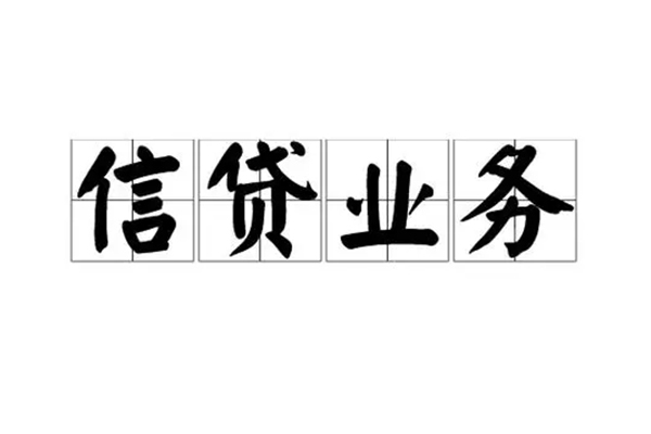 东莞东坑个人贷款