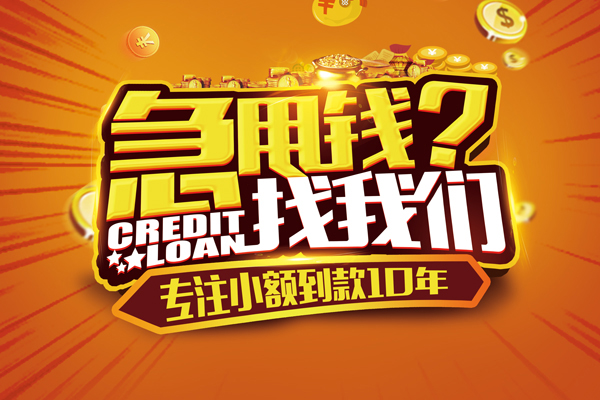 东莞东坑短期空放-东莞东坑短拆垫资-东莞东坑无抵押私借空放