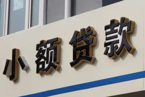东莞东坑民间小额借贷-东莞东坑私人借贷-东莞东坑无抵押贷款