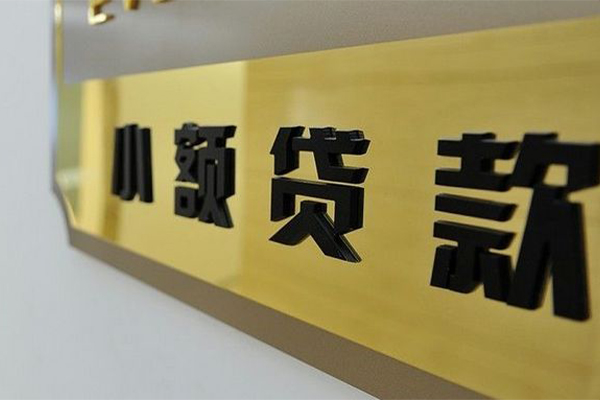 东莞东坑正规小额贷款-东莞东坑私人身份证借私借-东莞东坑短期空放小额贷款