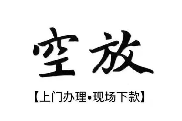 东莞东坑用身份证借私借-东莞东坑贷款信用贷款-东莞东坑民间短借