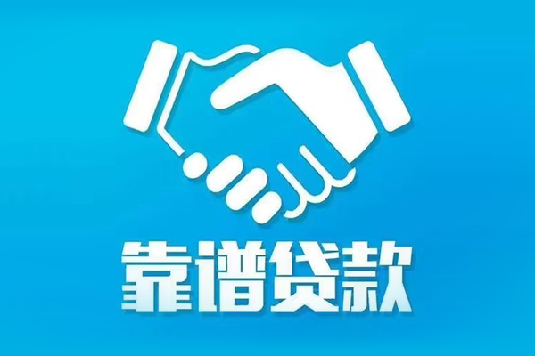 东莞东坑借钱找谁-东莞东坑私人短借-东莞东坑无抵押贷款