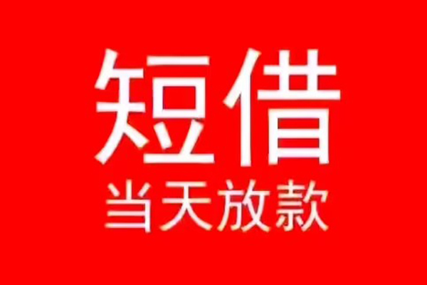 东莞东坑社保信用贷款