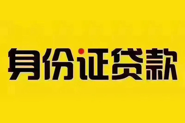 东莞东坑哪有短借