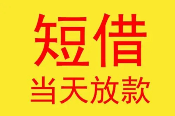 东莞东坑本地身份证贷款
