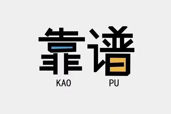 东莞东坑私人贷款都有哪些平台-东莞东坑信用贷款-东莞东坑哪里有民间借贷